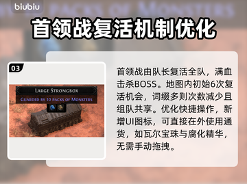 流放之路2新版本更新内容大曝光！🔥游戏党必看！截图4