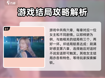 完蛋我被美女包围了💥游戏名，多重结局等你来探！截图2