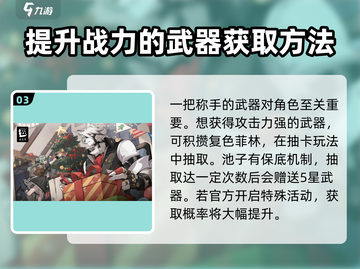 绝区零🔥超全玩法攻略，新手必看！🎮截图4