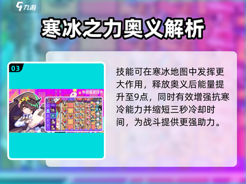 盲盒派对制冰机🔥游戏技能全解析！💎截图4