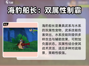 洛克王国🌊海豹船长获取秘籍！🚢截图3