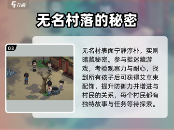 大侠立志传🎉完整大地图攻略介绍来啦！截图4