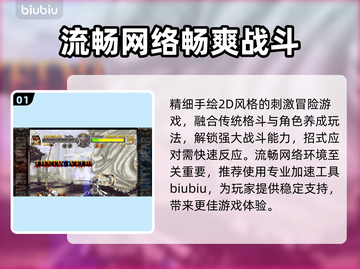 罪恶装备斗争闪退？❌加速器必备！⚡截图2