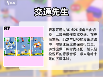 🔥2024最火城市交通手游推荐🚀截图4