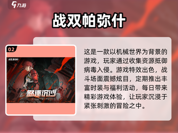 2023必玩🔥二次元卡通手游排行榜🎉截图3