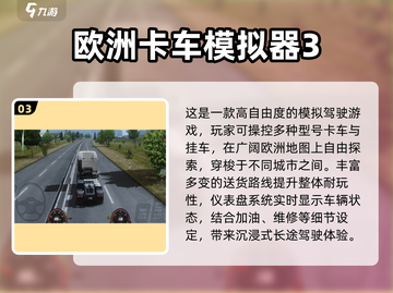 🎮无限飙车快感！2025必玩驾驶游戏合集🔥截图5