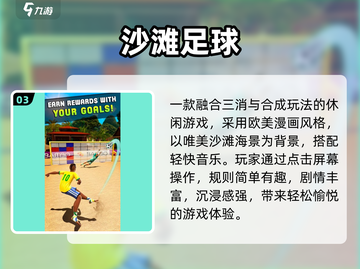 🏖2025必玩沙滩游戏TOP榜🔥截图4