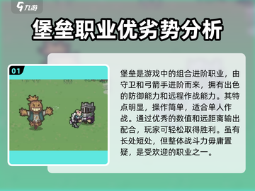 元气骑士前传：堡垒强度爆表🔥，新手必看！截图2