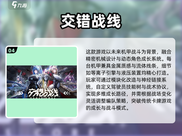 🔥2025爆爽机甲毁灭游戏大公开！💥截图5