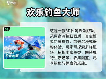 🐠2024最耐玩小鱼游戏合集！超有趣🔥截图4