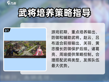 三国群英传鸿鹄霸业🔥配将选将全攻略！💥截图2