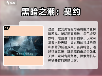 🔥2024必玩！热门魂系手游合集💥截图3