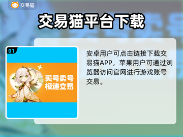 🔥选对平台不踩坑！游戏代练账号交易秘籍💥🎮截图2
