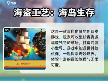 小岛生存🧳｜2024必玩小游戏合集🔥截图6