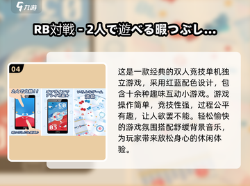 🚨2024必玩！超有趣同屏双人游戏推荐🎮截图5