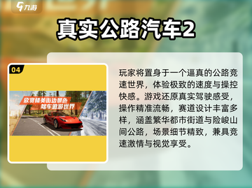 🔥2025最火赛车单机手游榜单🎮截图5