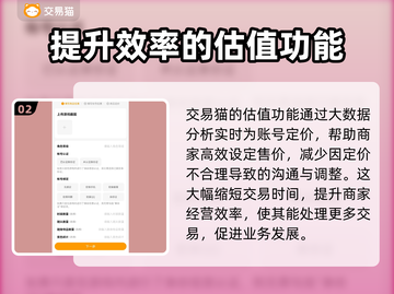 梦幻西游🔥快速卖号攻略，轻松变现！💎截图3