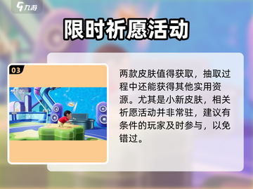 🎮元梦之星蜡笔小新皮肤限时获取攻略！截图4