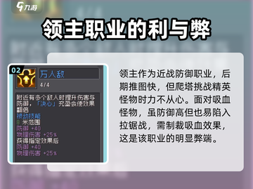 元气骑士前传🔥领主游侠玩法攻略💎截图3
