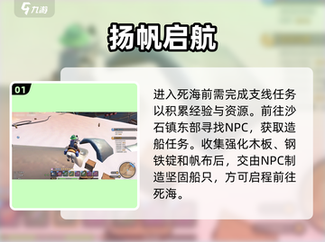 🎮沙石镇时光死海通关秘籍！截图2