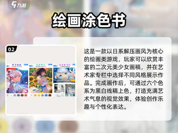 2025超🔥画画游戏推荐🎨好玩到停不下来！截图3