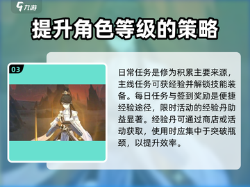 《问剑长生》养成秘籍💥助你称霸江湖🔥截图4