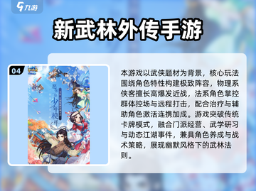 🔥完美世界2025游戏汇总，这些新游太炸了！🎮💥截图5
