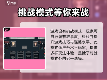 终弈对决🔥超好玩！游戏玩法一网打尽✨截图5