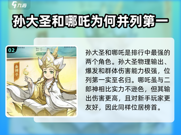 封神幻想世界🔥最强伙伴阵容大揭秘！截图3