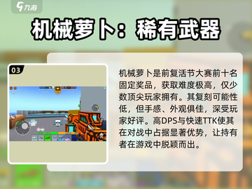 像素射击机械萝卜🔥超强技能一击制胜！🎮截图4