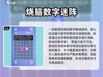 🧠🔥2025大人脑力游戏合集！挑战你的智商极限💥截图3