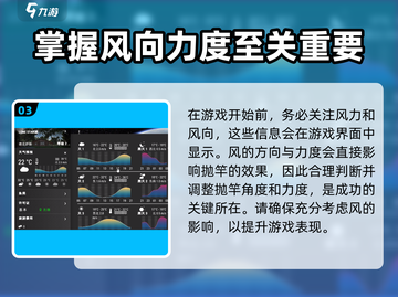 钓鱼星球✨抛竿技巧大公开，远距离钓鱼秘籍🎉截图4