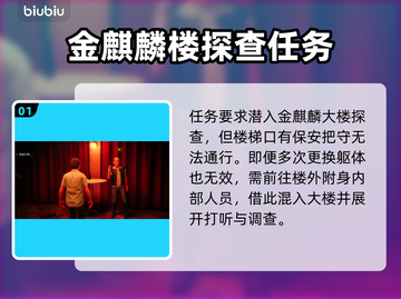 原神：野狗子不夜阁楼任务全流程揭示！🔥截图2