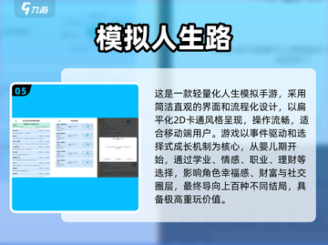 🔥2025最火模仿游戏大揭秘！🎮💥截图6