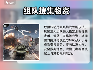 三角洲行动🔥玩法全面解析，游戏代入感超强！💥截图4