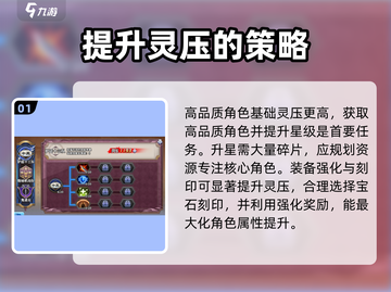 境界刀鸣🔥灵压提升核心技巧大公开！🎉截图2