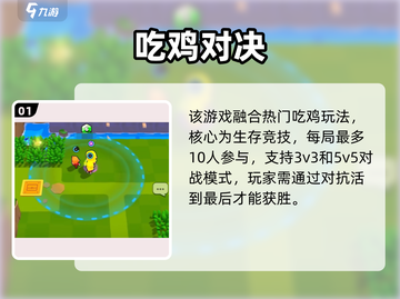 💥爆裂小队玩法大揭秘！🎮截图2
