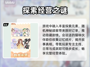 绘梦日记免费玩？0氪金爽玩全内容！🎮截图4