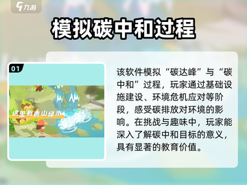 碳碳岛🔥模拟经营游戏，玩转生态与经济⚡截图2
