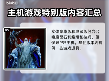 最终幻想7重生！特典奖励大揭秘🔥截图6