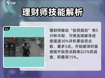零号任务🔥理财师助你财富翻倍！游戏人生必备💡截图3