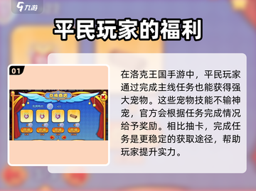 洛克王国手游🔥不抽卡也能获得神宠？快来揭秘！截图2