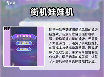 街机怀旧风🔥2025必玩经典老游戏推荐🎮截图8