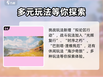 战双帕弥什五周年💥全新内容抢先看！🎉截图5
