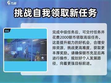 鸣潮💥射击比赛任务完成攻略✨截图7