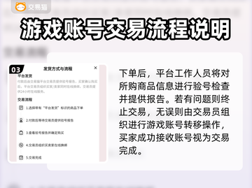 游戏账号交易平台推荐🔥买号卖号超靠谱！🎮截图4