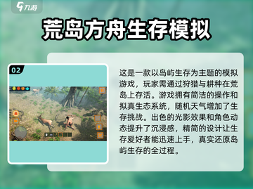 🔥十年前的荒岛求生游戏，免费下载等你来探索！🎮截图3