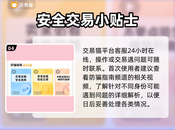 明日方舟账号交易🔥哪里靠谱？号值钱吗？截图5