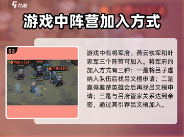 大侠立志传🔥阵营选择后悔了？手把手教你快速退出阵营！截图3