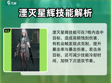 《少女前线2》托洛洛强度曝光！💥截图4
